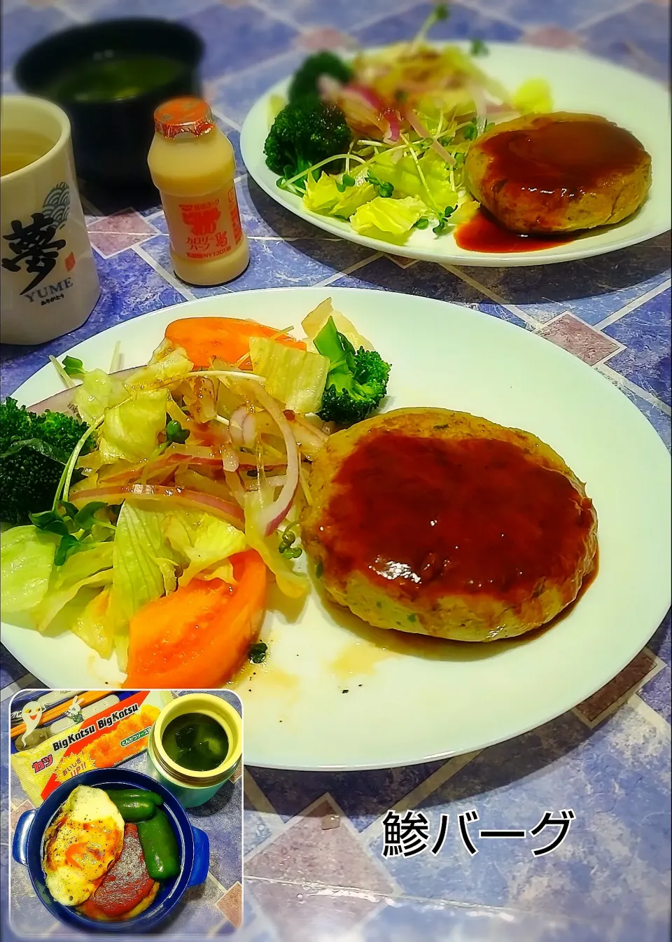 鯵ハンバーグ|みったんさん