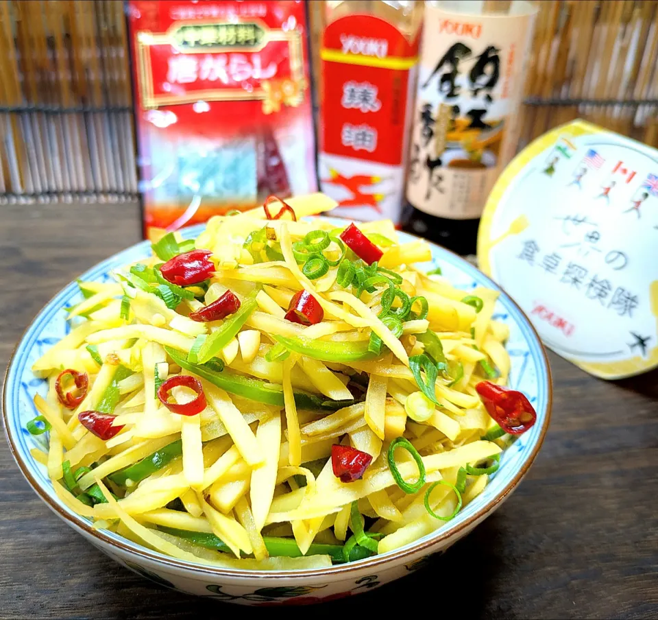 🌏『世界の食卓探検隊』🇨🇳中国料理
【酸辣土豆丝】|ayaさん