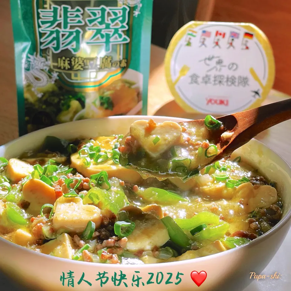 YOUKIに恋するバレンタイン❤️|パパ氏さん