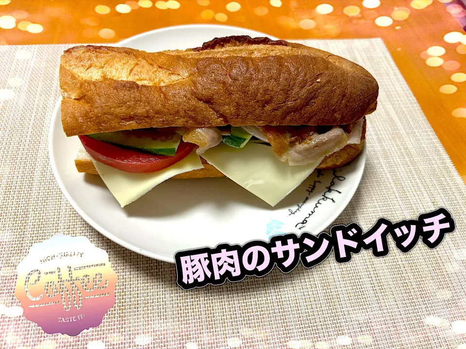 豚肉のサンドイッチ🥪|めっちいさん