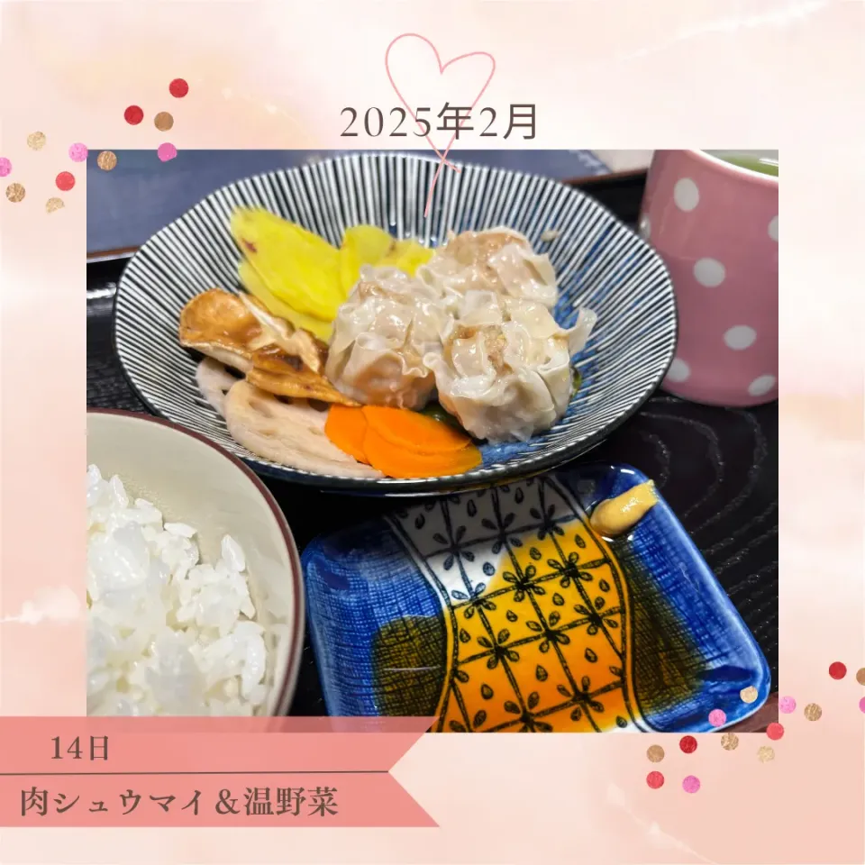 肉シュウマイ＆温野菜|いのっちさん