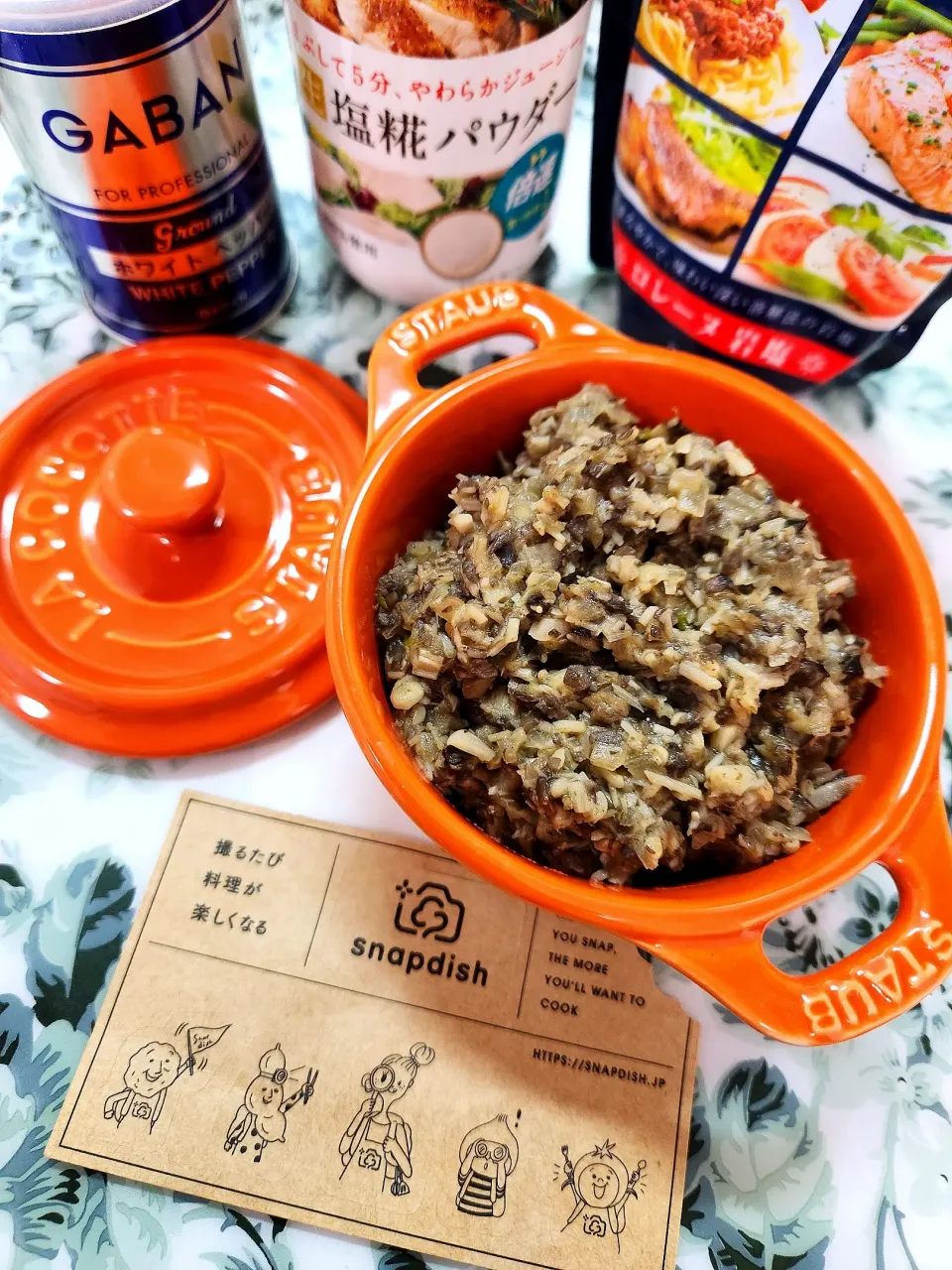 @きなこさんの料理 🔷初めての🍄きのこデュクセル🇫🇷🔷→→🔷２回目は☀天日干しきのこde🍄デュクセル🇫🇷🔷|@きなこさん