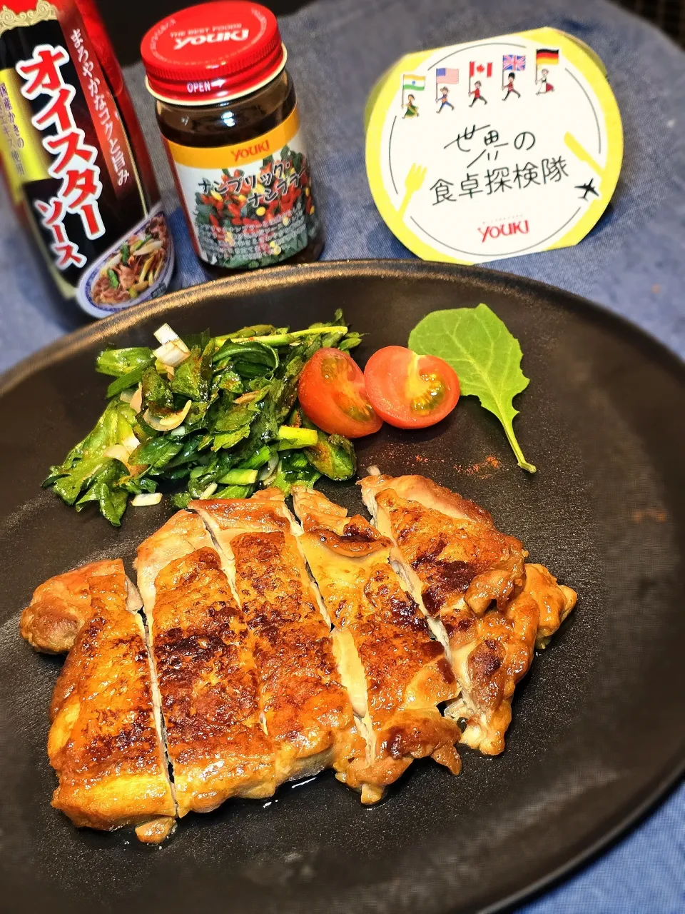 タイのチキンステーキ｢ガイヤーン｣と春菊のサラダ|オハナシマンさん