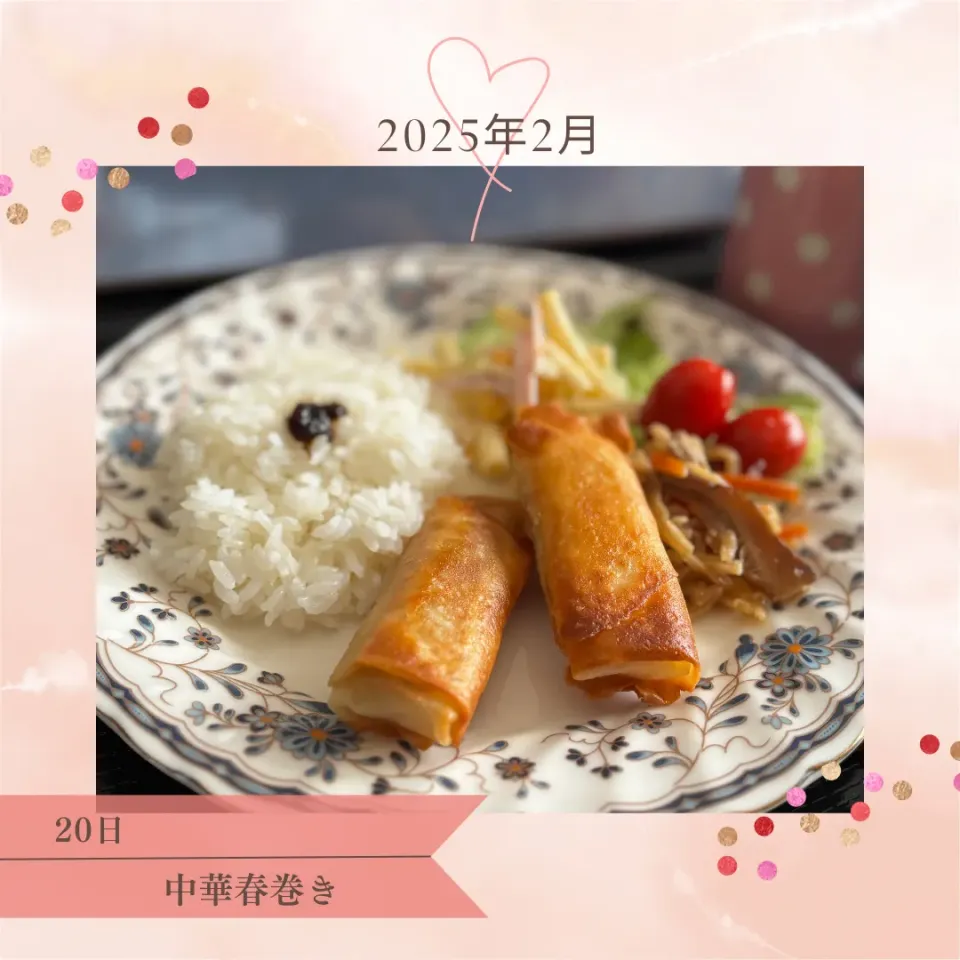 中華春巻き|いのっちさん