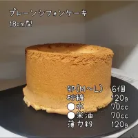 シフォンケーキ|千穂さん