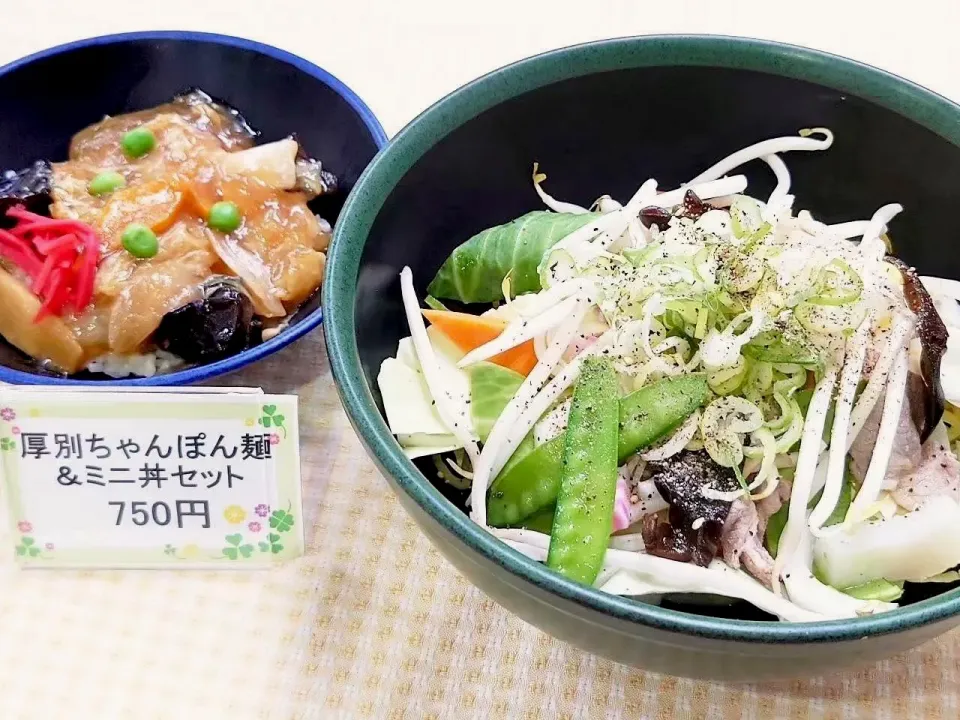 札幌市厚別区役所食堂　金曜日限定ちゃんぽん麺セット|nyama1さん