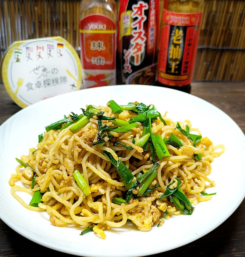 🌏『世界の食卓探検隊』🇨🇳中国料理
【蛋炒面】（ダンチャオミエン）|ayaさん