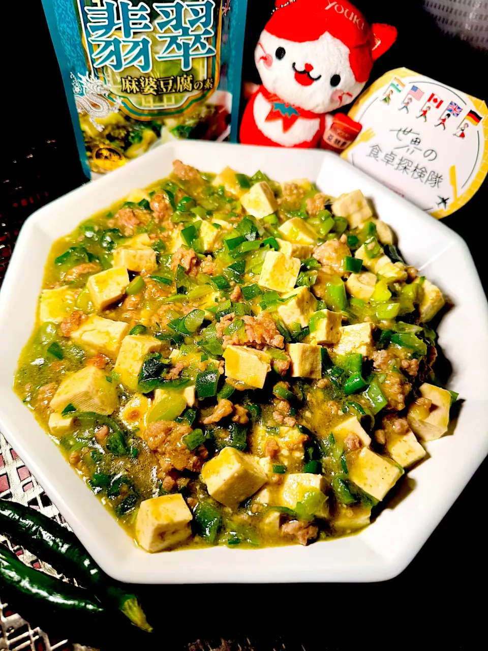 パパ氏さんの料理 ユウキさんの新商品 翡翠麻婆豆腐💚|🌺🌺Foodie🌺🌺さん