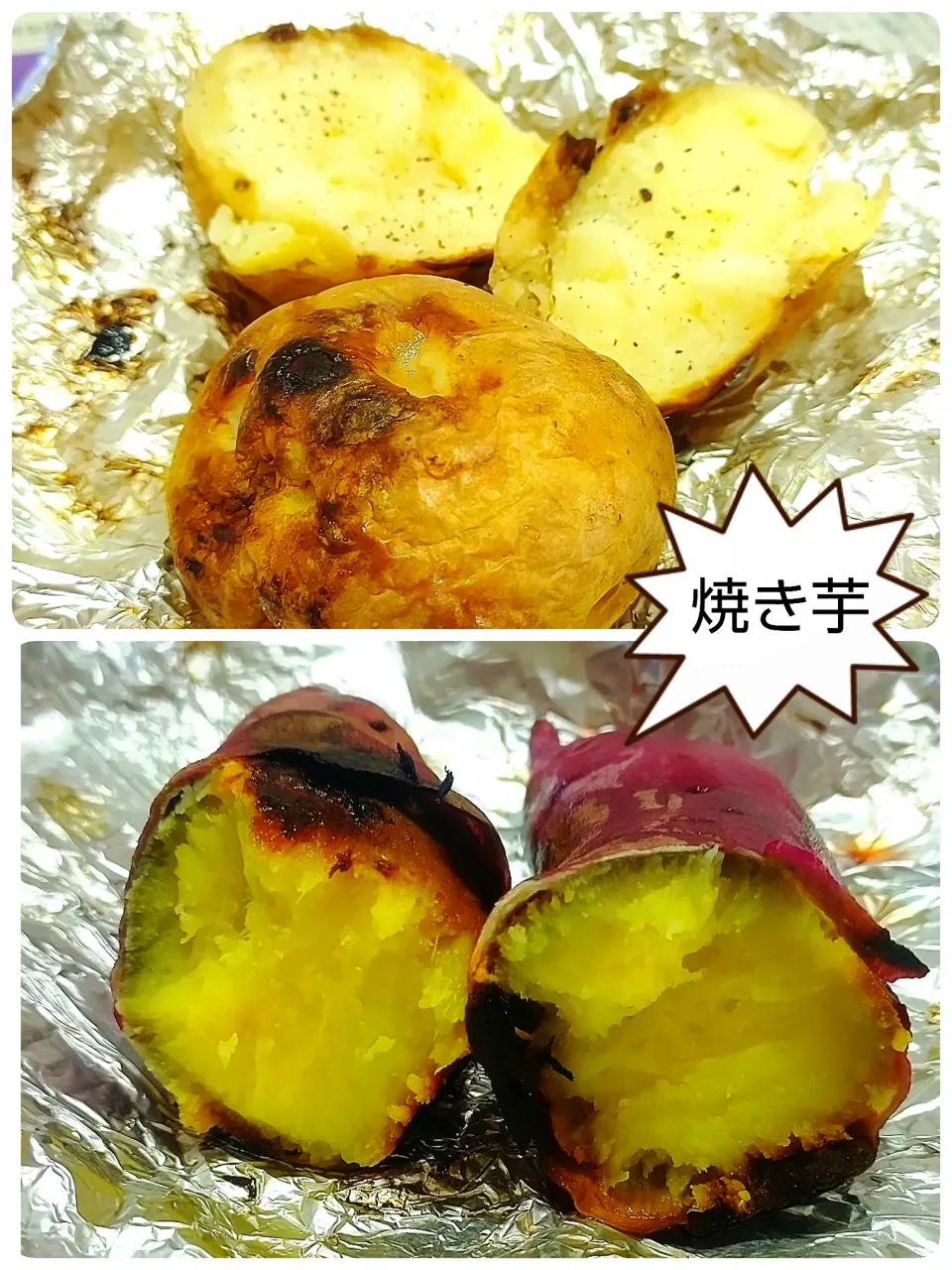 焼き芋|みったんさん