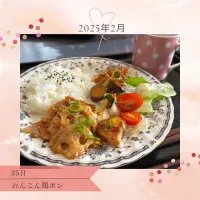 れんこん鶏ポン|いのっちさん