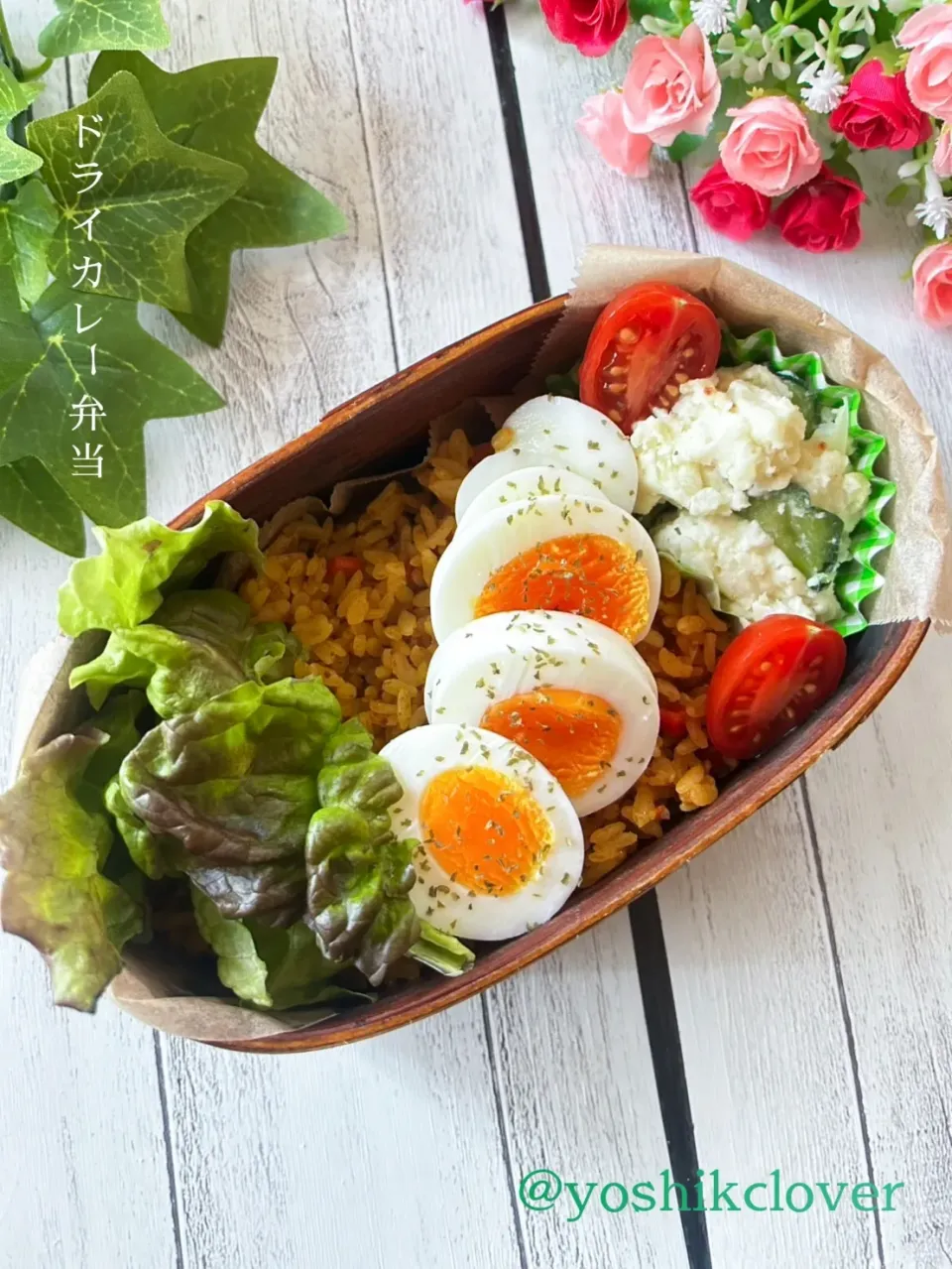 今日のお弁当🍱ドライカレー|yoshiyoshiさん