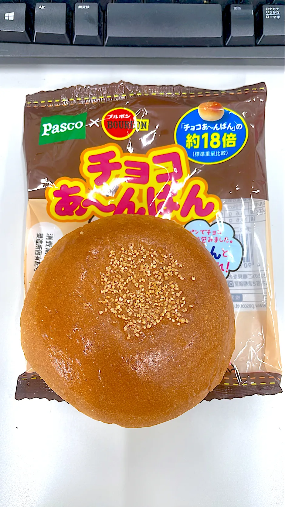 チョコあーんパンの18倍なんだって。こりゃ一口ではむりや、、|ぽんぽこまめだ。さん