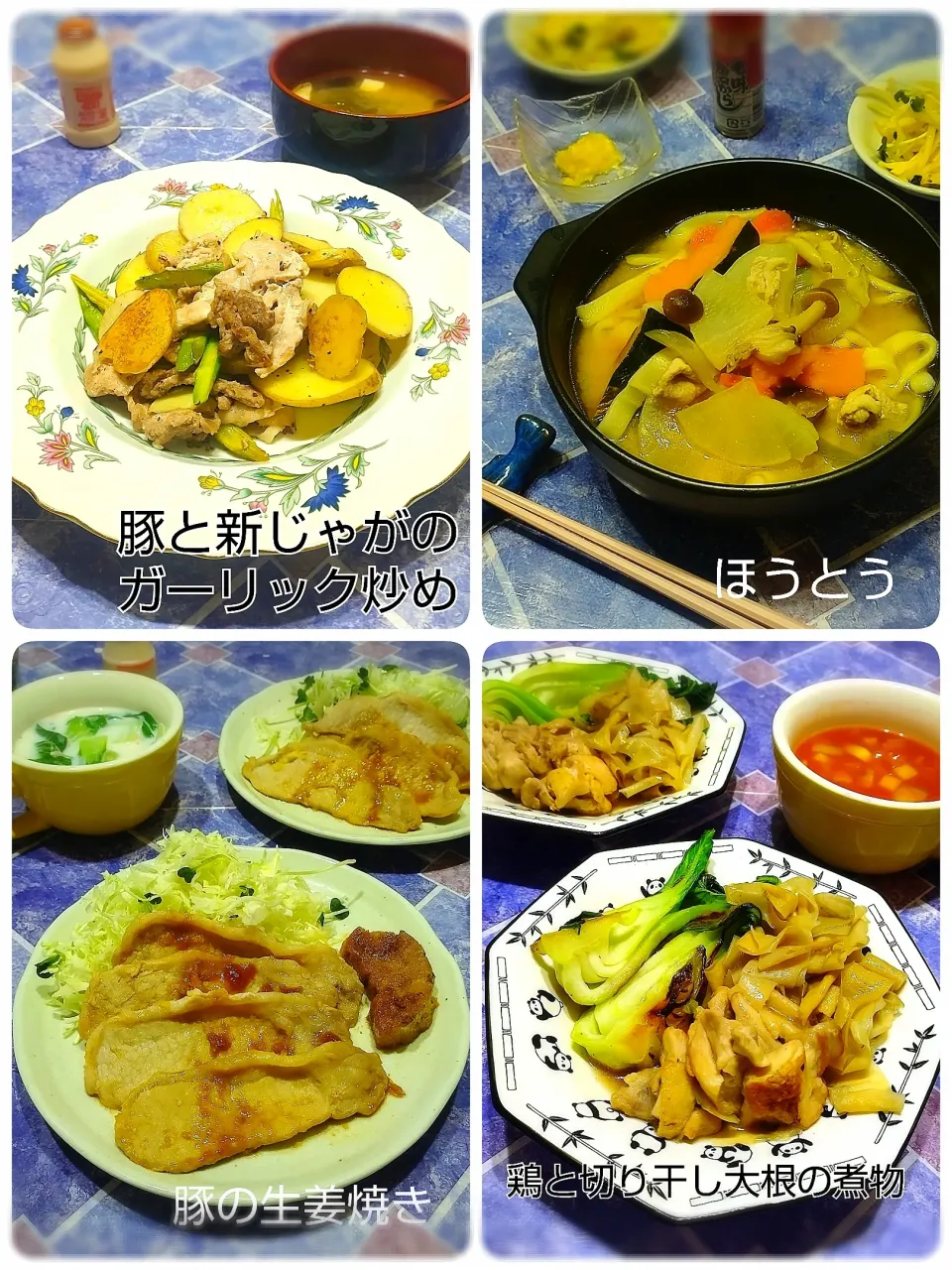 鶏と切り干し大根の煮物|みったんさん