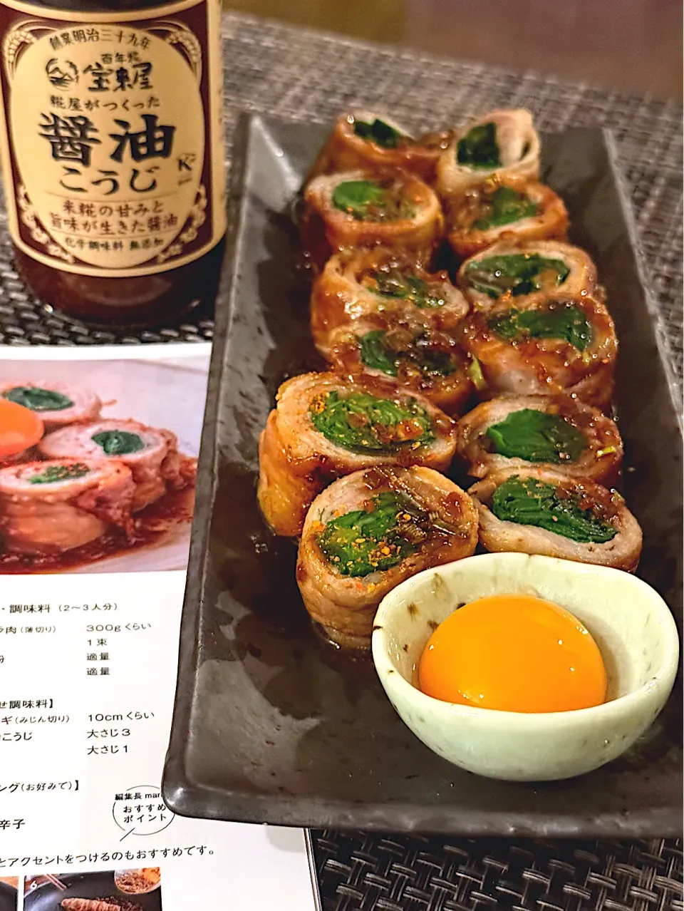 『食卓を紡ぐおたより便より』醤油こうじで豚バラ肉のニラ巻き|由美さん