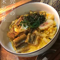 鰻たま丼|アズフラさん