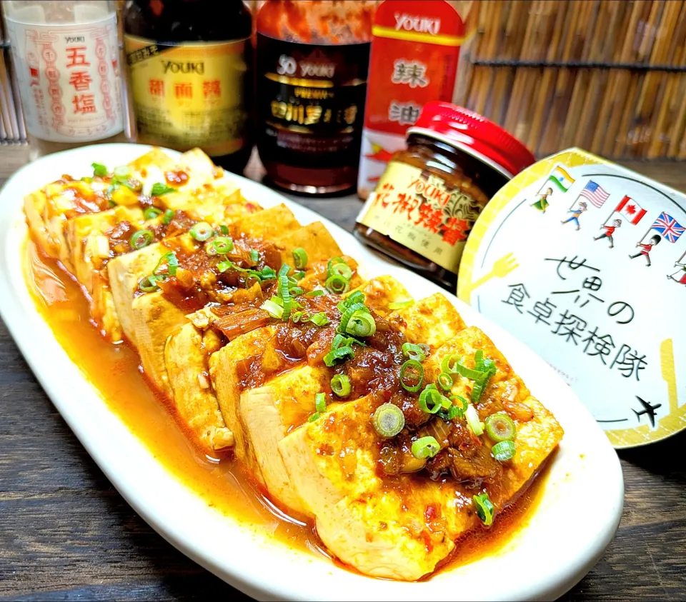 🌏『世界の食卓探検隊』🇨🇳中国料理
【辣焖豆腐】（ラーメンドウトーフ）|ayaさん