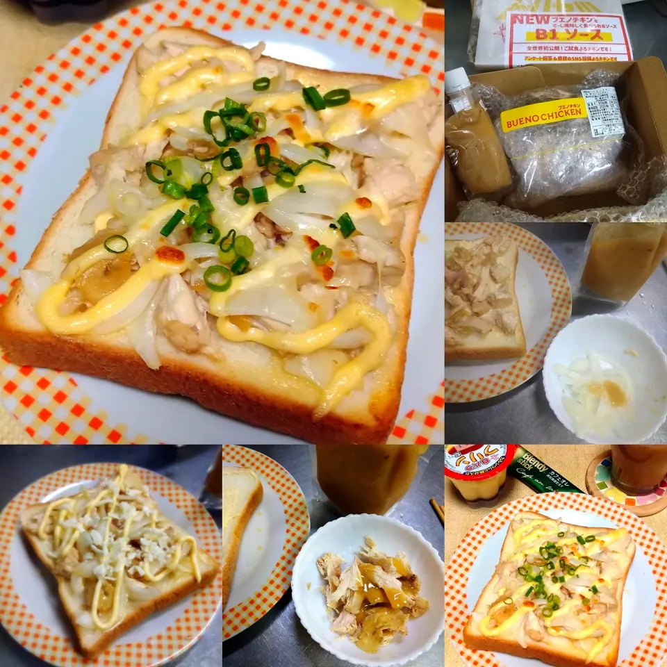 ブエノチキントースト|うたかた。さん