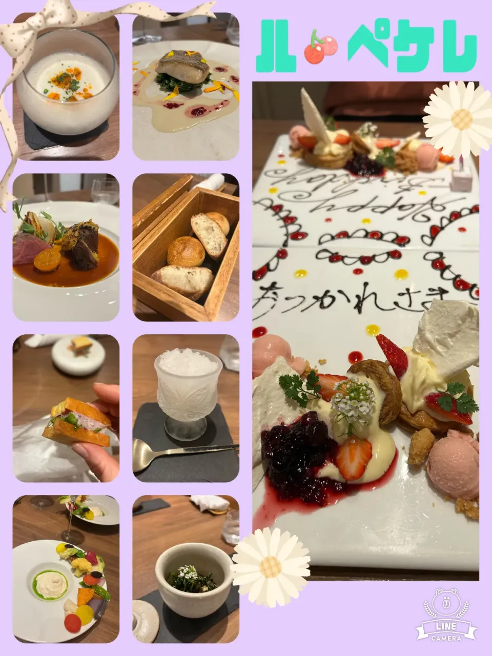 ル　ペケレさんのフルコース|みやさん