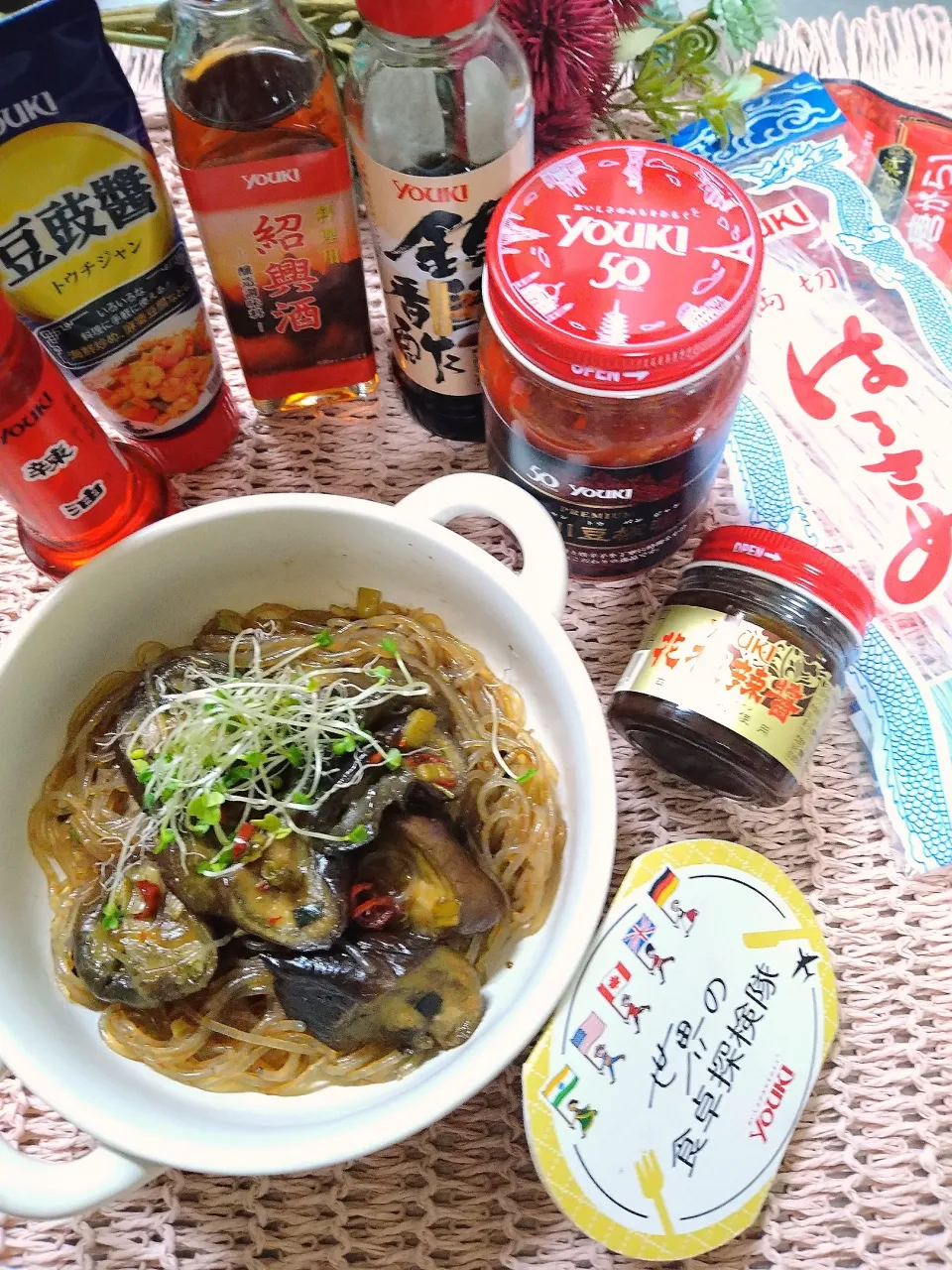 魚香茄子煲✻ユシャンチェズボアウ ·͜·♡|fumiさん