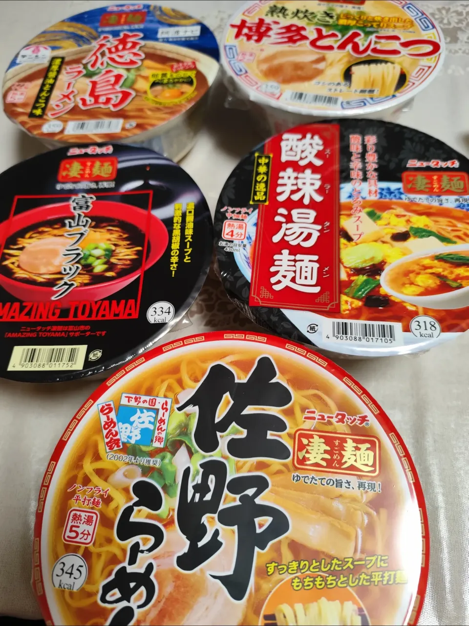 息子がUFOキャッチャー一撃台で100円でGETした5つのラーメン|m.rafuさん