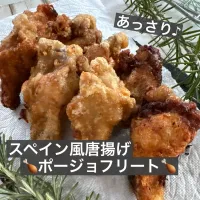 🍗ポージョフリート🍗|ボナペティさん