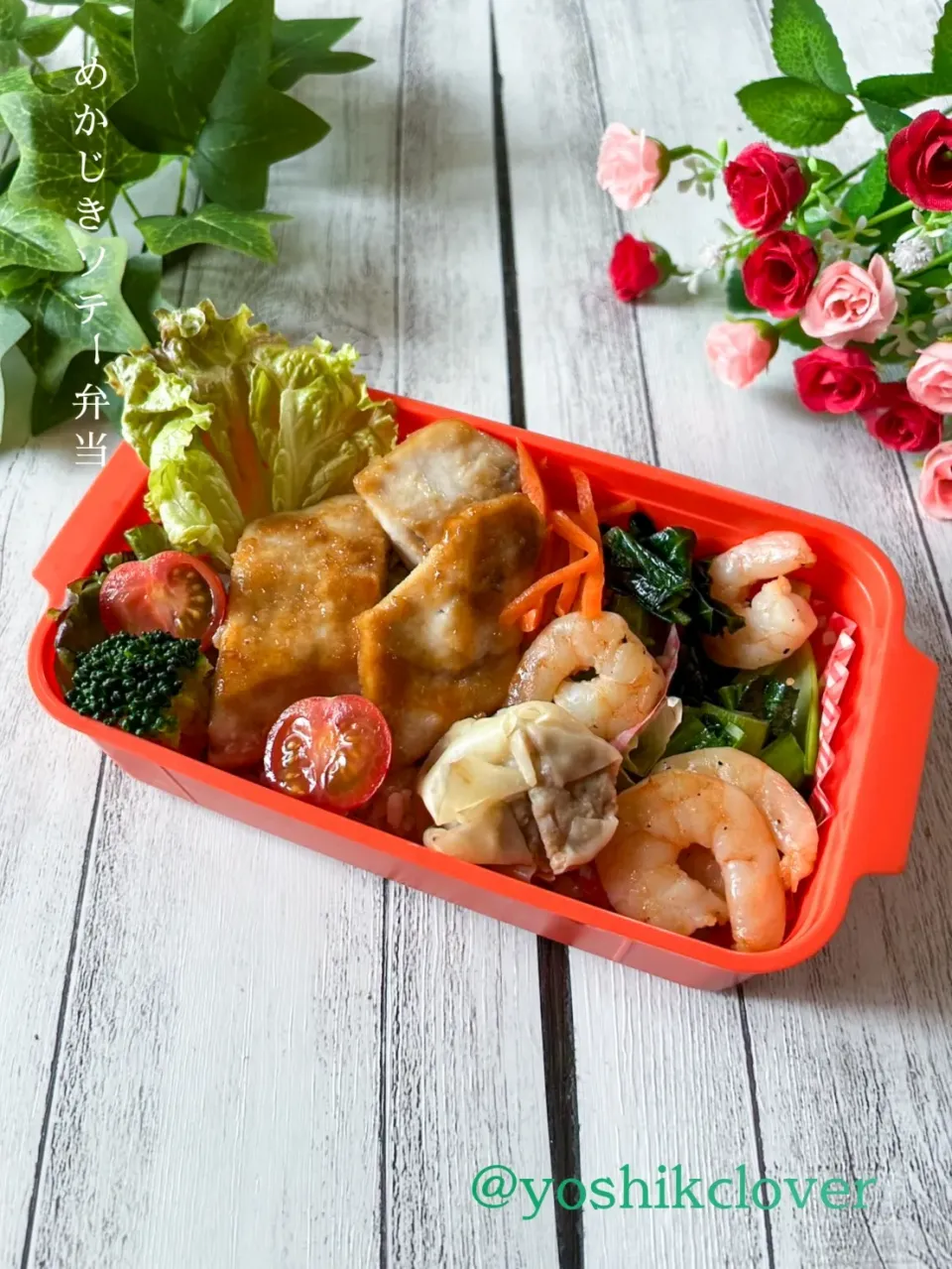 今日のお弁当🍱めかじきソテー|yoshiyoshiさん