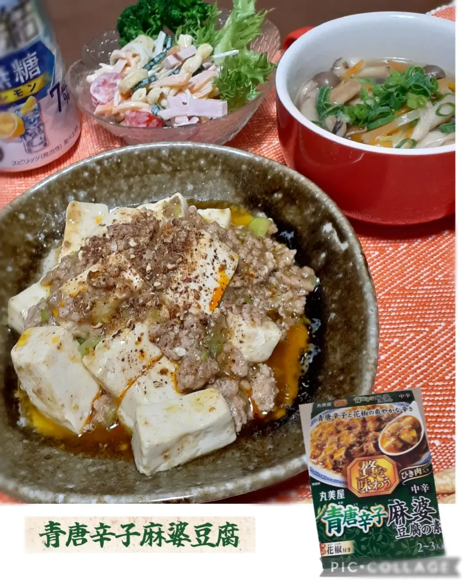 青唐辛子麻婆豆腐～✴️|びせんさん