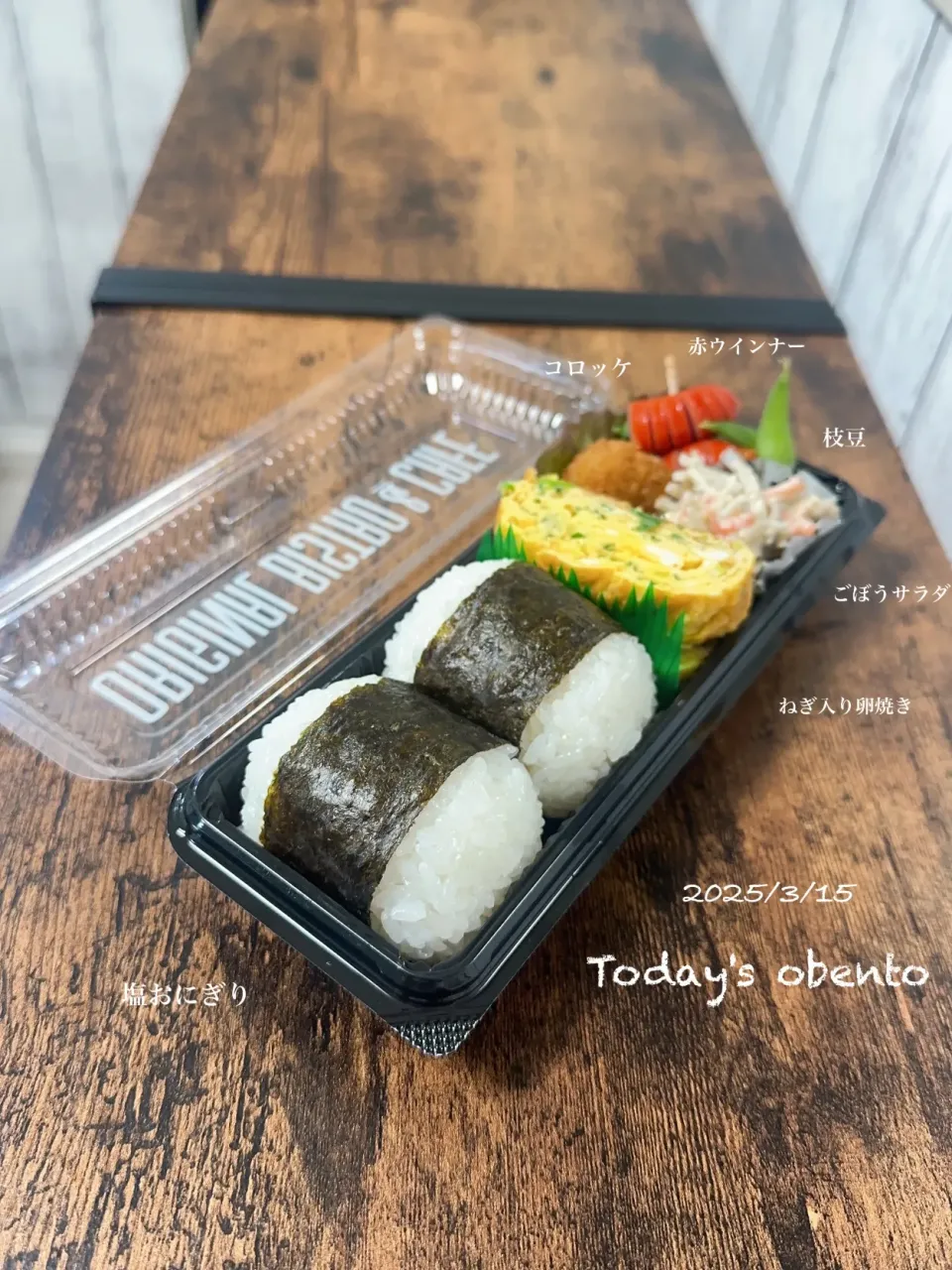 今日のお弁当🍱|✰︎miyu✰︎さん