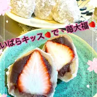 美味しい苺🍓いばらキッスで大福作ったよ!!|ゆき茶❁⃘*.ﾟさん