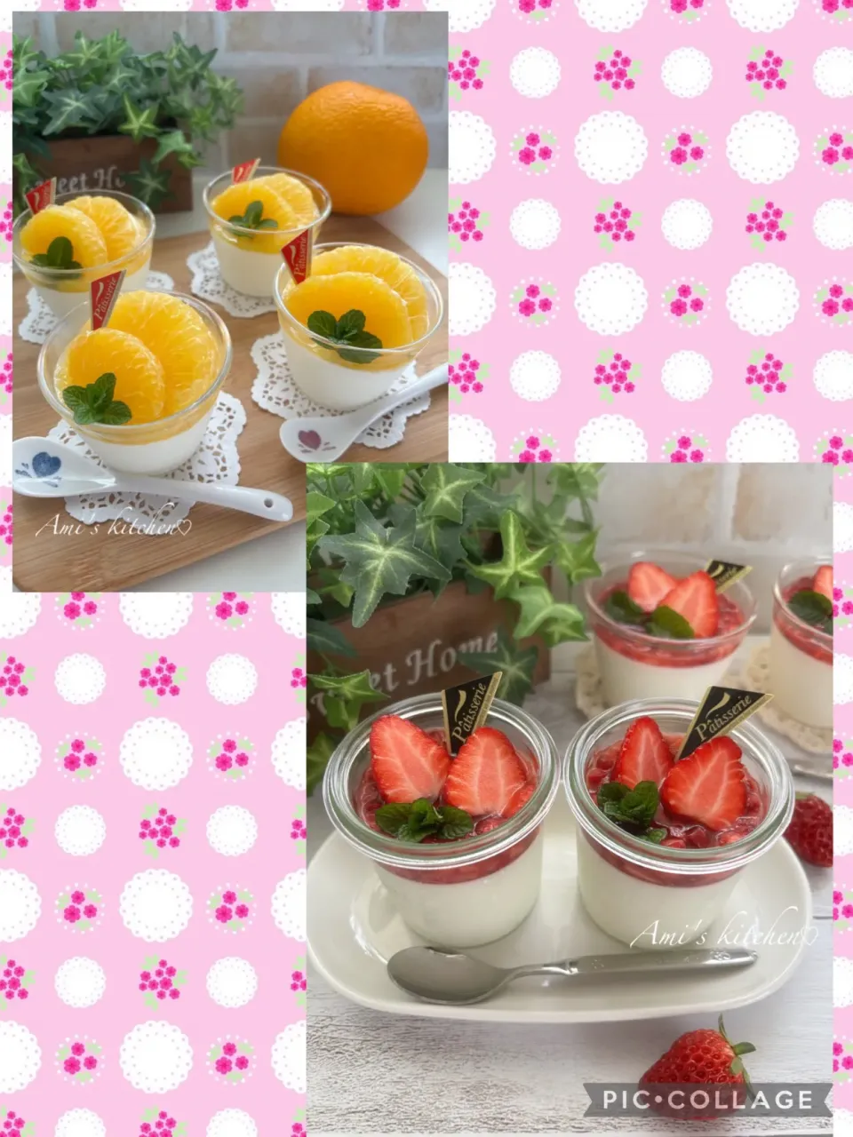 苺🍓と八朔🍊のパンナコッタ☺️✨|あみさん