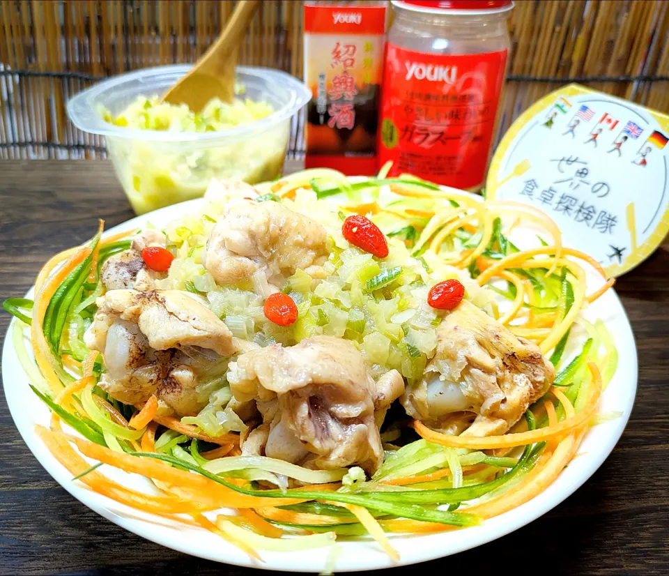 🌏『世界の食卓探検隊』🇨🇳中国料理
【姜葱蒸鸡】(生姜と葱の蒸し鶏)|ayaさん