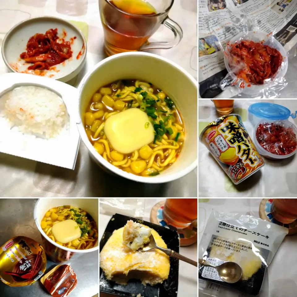 味噌ラーメン|うたかた。さん