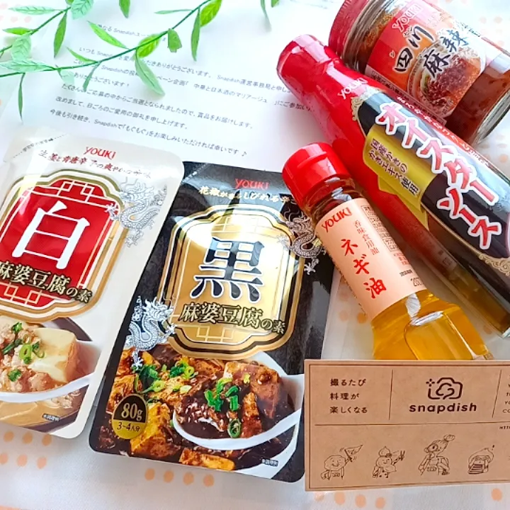 『ユウキ食品賞』いただきました。|小豆🌼さん