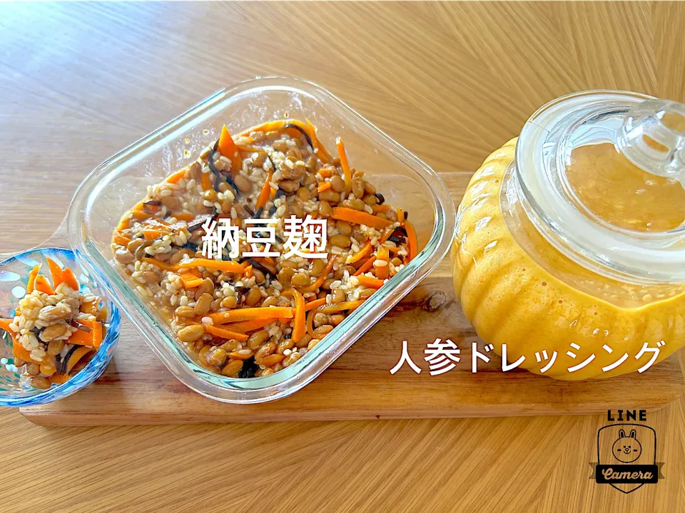 納豆麹、人参ドレッシング🥕|sara✩.*˚さん