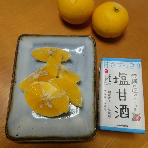 「糀甘酒LL　沖縄の塩」を使ってみたSnapdishの料理・レシピ写真:黄金柑と塩甘酒