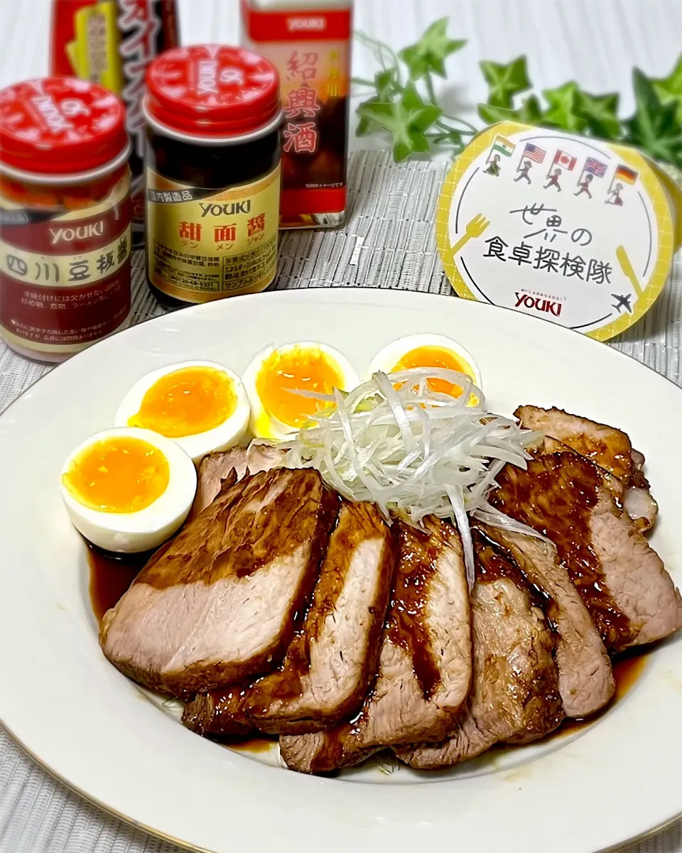 香味煮豚|あゆさん