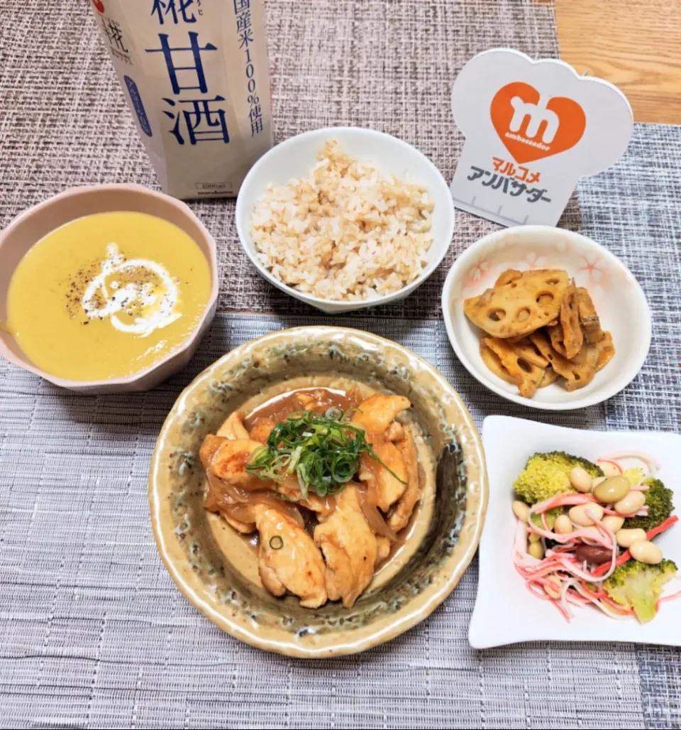 『甘酒にんじんポタージュ』|seri-chanさん