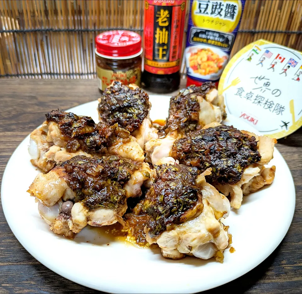 🌏『世界の食卓探検隊』🇨🇳中国料理
【豆鼓醤蒸鶏】|ayaさん