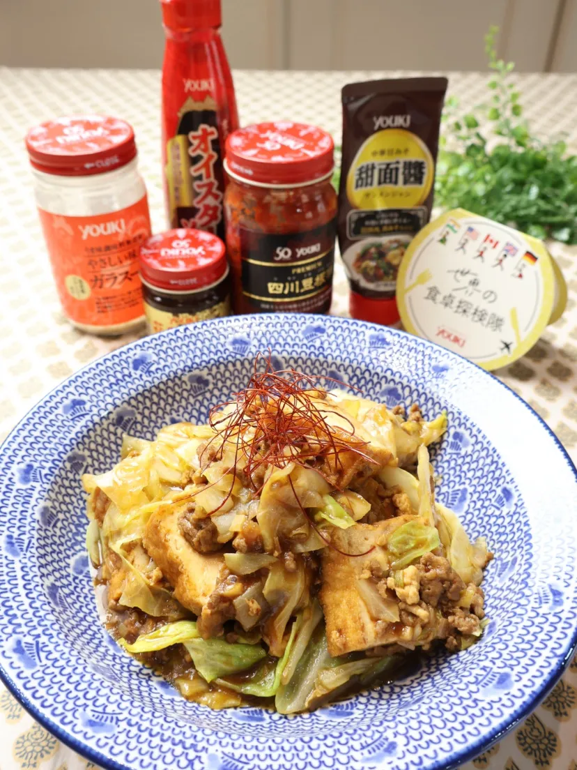 🇨🇳麻婆春キャベツと厚揚げ🇨🇳|めいめいさん
