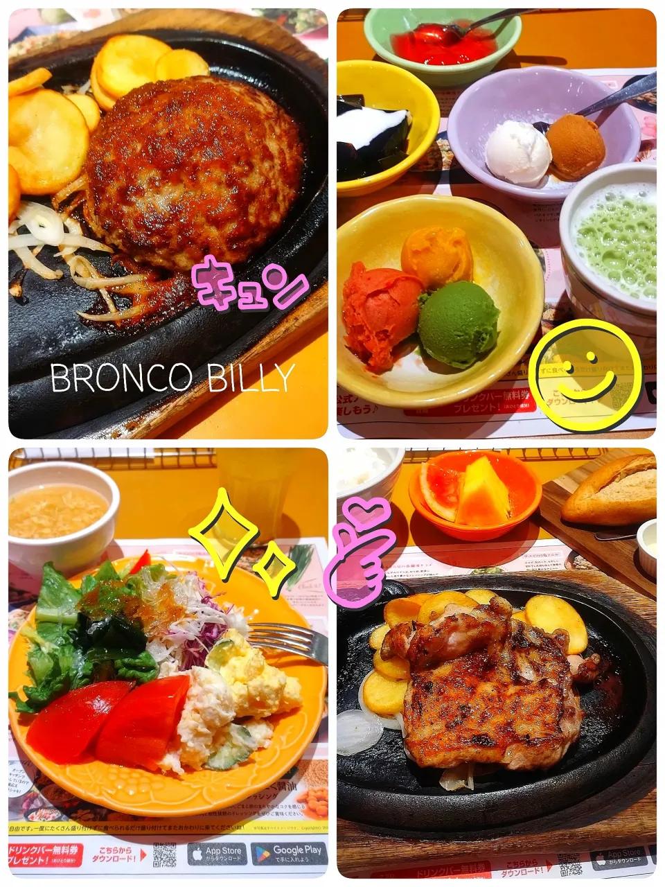 BRONCO BILLYでランチ|みったんさん