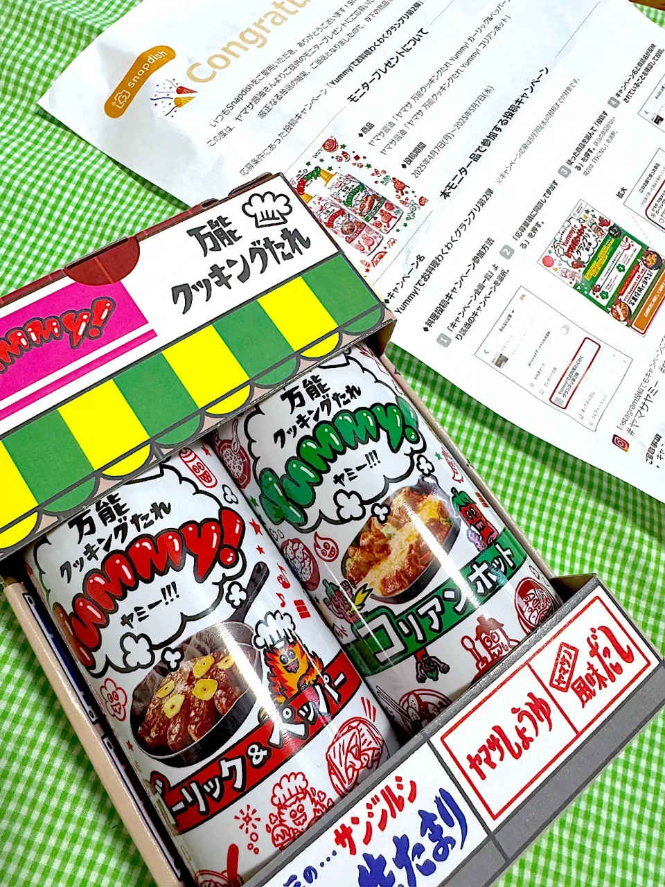 yummy ガーリックペッパー&コリアンホットモニター当選ありがとうございます♡|さらっと🍀さん