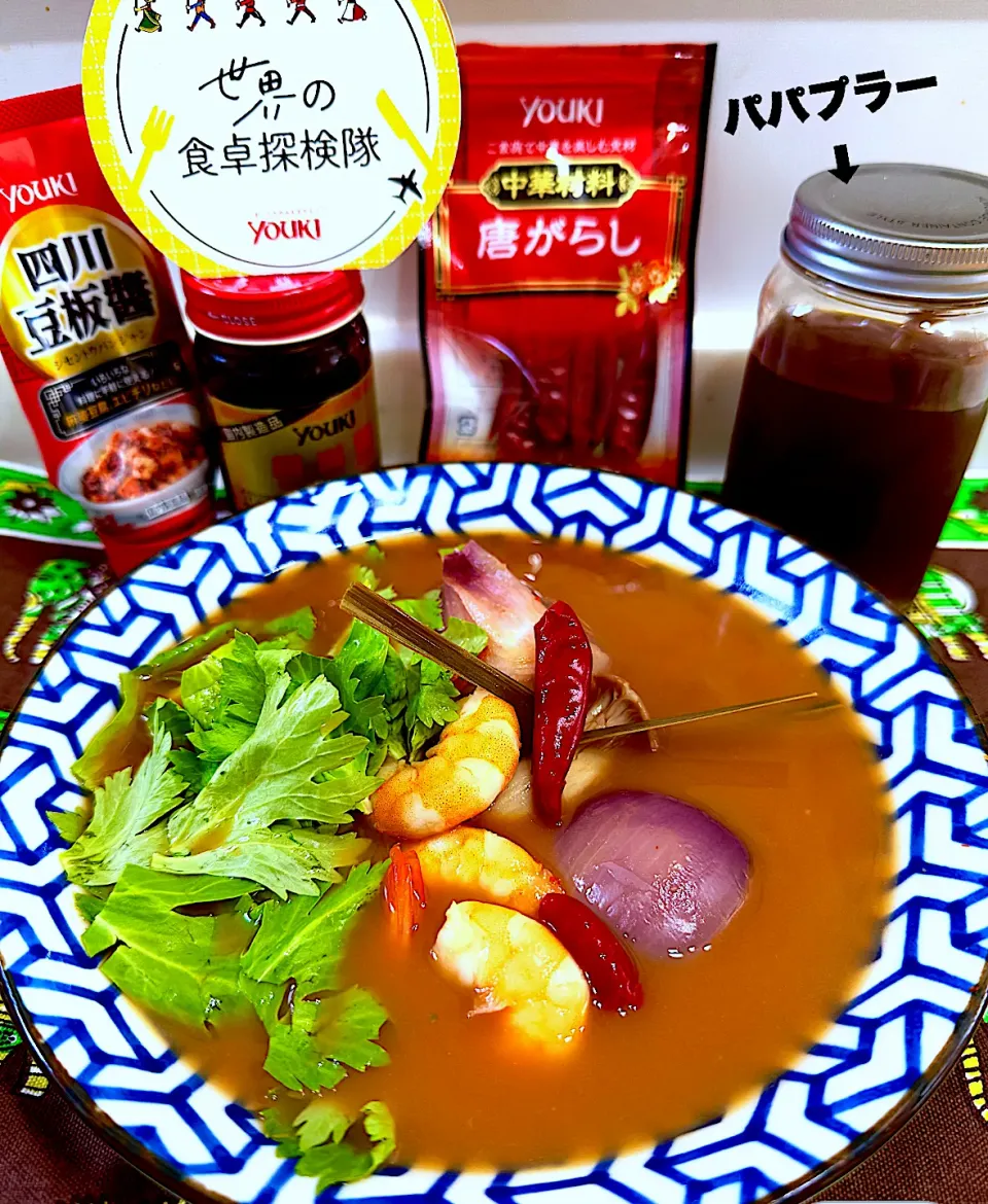 パパプラーで作る本格トムヤムクン🦐🌶️|ひろりんさん