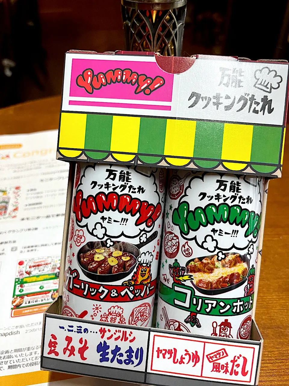 ヤマサ万能クッキングタレ＊当選しました❣️ありがとうございます😍|henryさん