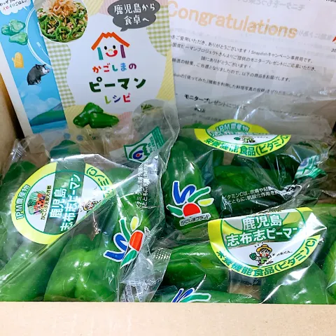 「鹿児島県産ピーマン」を使ってみたSnapdishの料理・レシピ写真:鹿児島志布志ピーマン♡届きました❣️