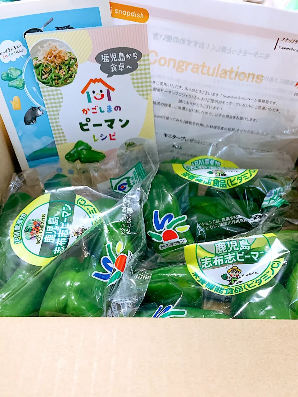 鹿児島志布志ピーマン♡届きました❣️|mari♡（もも(*´∀｀*)♪）さん