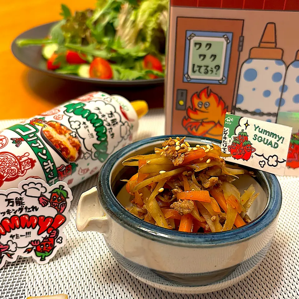 コリアンホットで　きんぴらごぼう🥢|とっぴぃさん