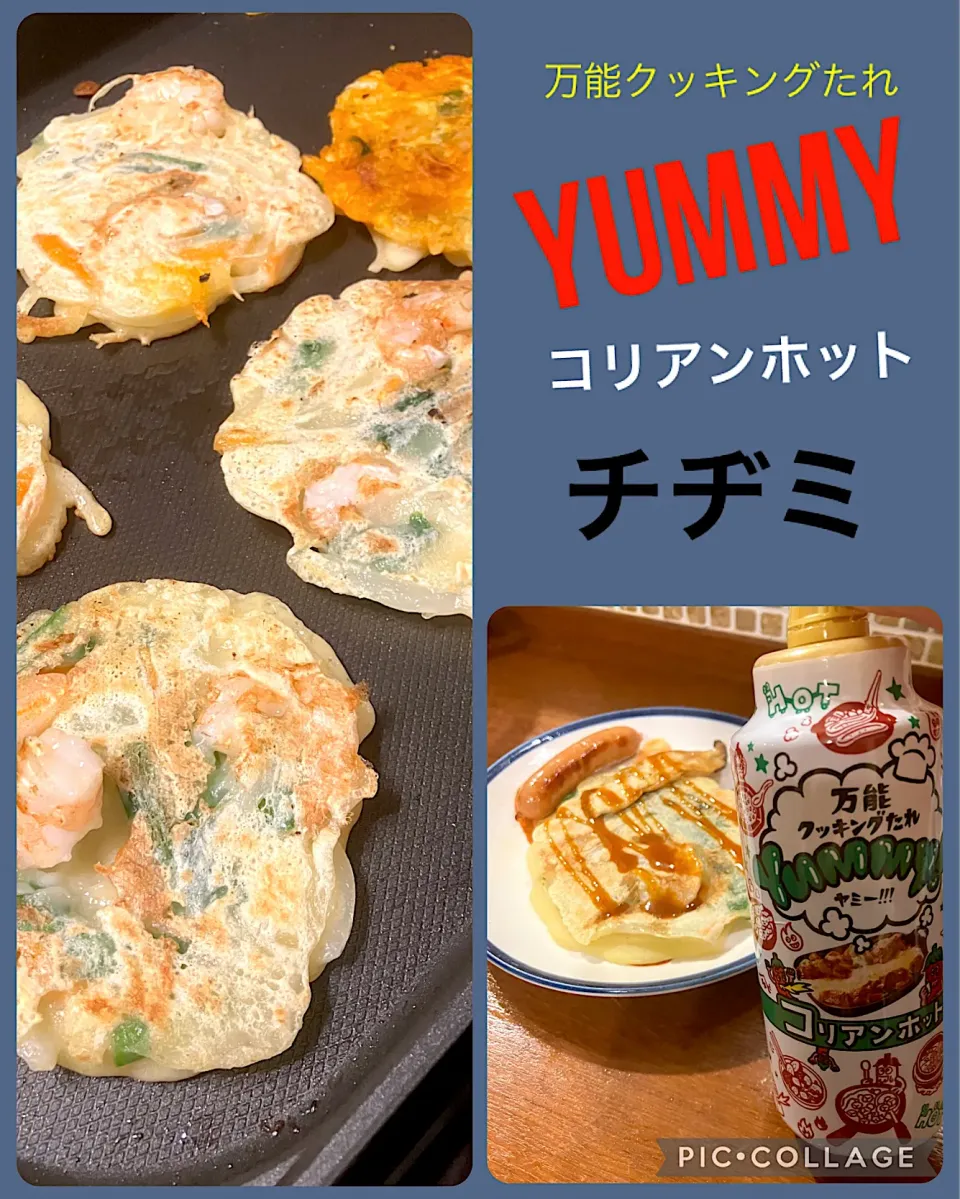 コリアンホットdeチヂミ|きみちさん