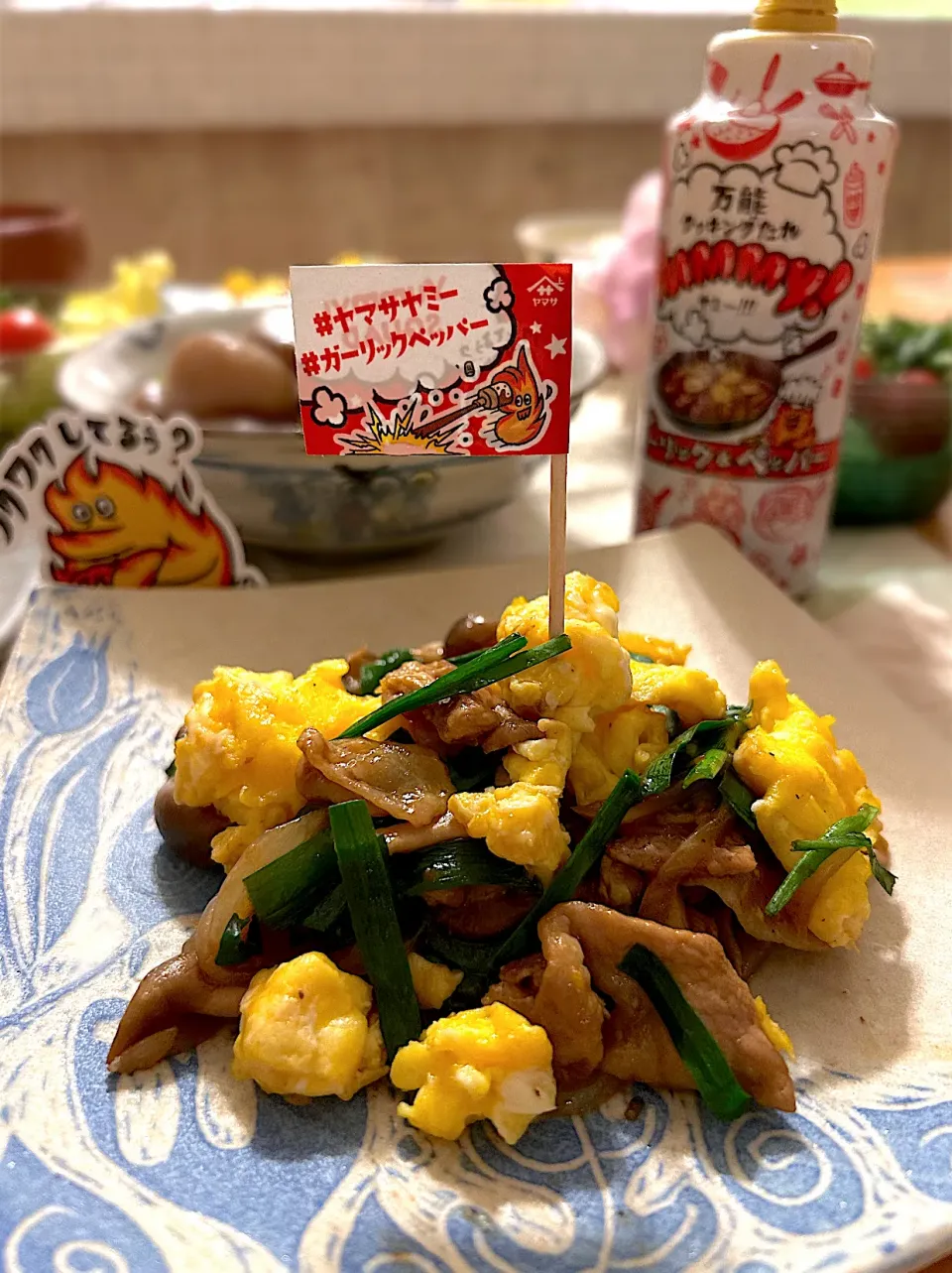 Yummy!豚ニラ玉|むぎこさん
