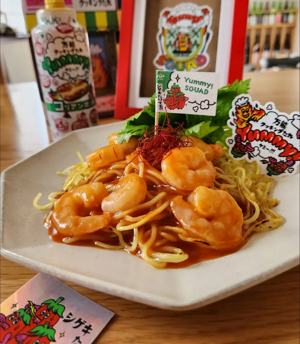 yummy!コリアンホットで海老の餡掛け焼きそば|ナオミさん