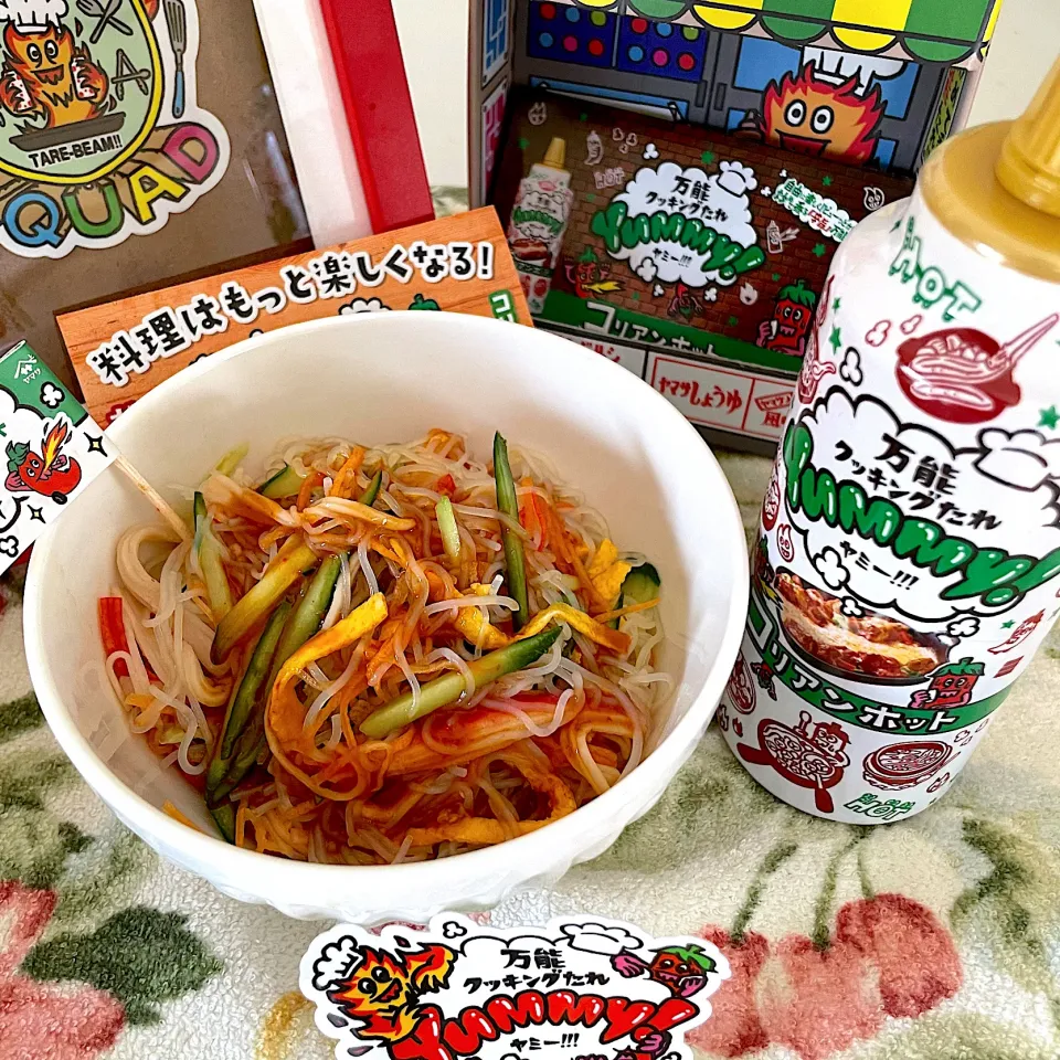 春雨サラダにYummy！ビーム(σ•̀ᴗ•́)σ|つるひめさん